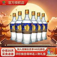 平坝窖酒 贵州老八大名酒 纯粮酿造 兼香型白酒 过年送礼 52度 500mL 6瓶 经典三号 整箱装