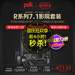 Polk/普乐之声+天龙功放5.1/7.1家庭影院音箱套装合集 杜比全景声