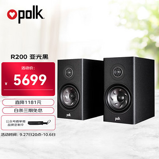 polk 普乐之声 R200 hifi高保真高端大尺寸发烧级高解析度书架音箱