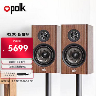 普乐之声（polk）R200 hifi高保真高端大尺寸发烧级高解析度书架音箱无源 家庭影院 家用客厅环绕音箱 胡桃棕