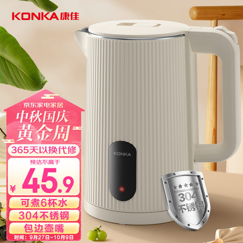 KONKA 康佳 304不锈钢双层防烫1.8L大容量KDSH-1820-W