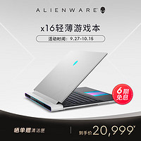 ALIENWARE 外星人 全新x16 16英寸高端游戏本