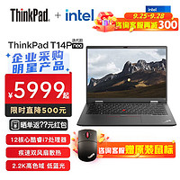ThinkPad 思考本 T14P迭代款Neo14系列联想笔记本电脑 i7-12700H 锐炬Xe显卡 2.2K高色域 标配 LPDDR5 16G 51
