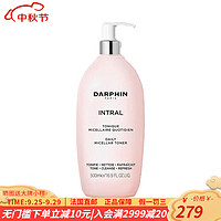 DARPHIN 朵梵 面部护肤/卸妆 保湿滋润修护 多效舒缓爽肤水500ml