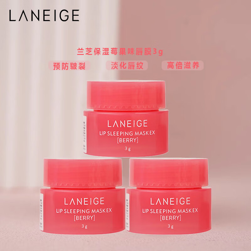 LANEIGE 兰芝 保湿莓果味唇膜3g*3