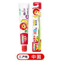狮王（Lion） 儿童牙膏牙刷套装 牙膏40g(葡萄味)+牙刷（6-12岁适用）中国制造