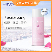 MedRepair 米蓓尔 逆光棒防晒液敏感肌保湿清爽SPF50+高倍防晒霜，30ml