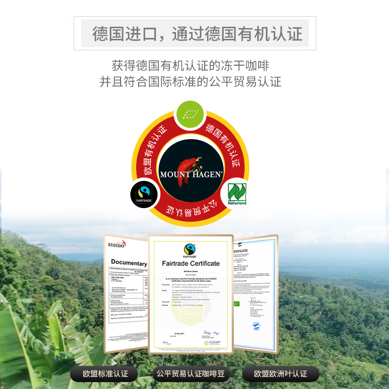 MOUNT HAGEN 德国有机 阿拉比卡深烘咖啡豆1000g