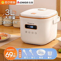 CHIGO 志高 电饭煲家用3L智能多功能1小型饭锅2L大容量42384