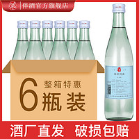 伴酒纯粮食白酒整箱52度*6瓶装绵柔特曲酒浓香型高度光瓶酒水特价