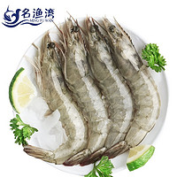 名渔湾 海白虾 500g