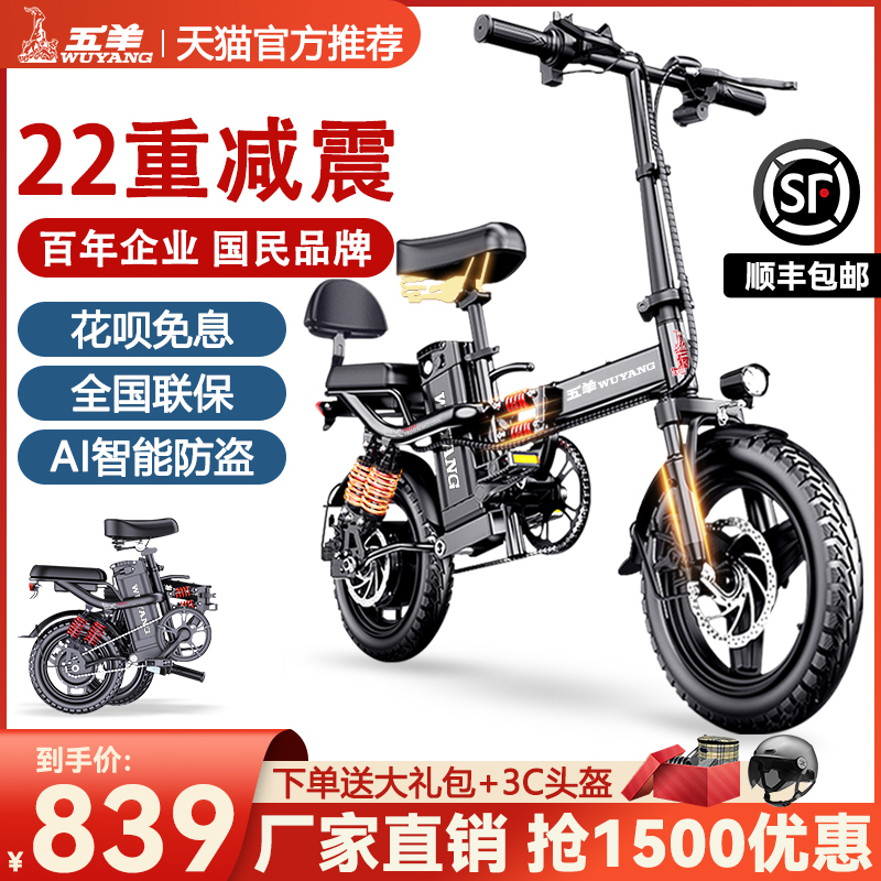 五羊电动车 WUYANG折叠电动自行车代驾超轻便携锂电池新国标电瓶车自行车电单车