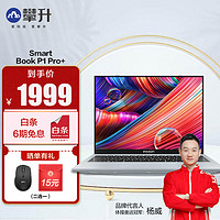 IPASON 攀升 SmartBook P1 Pro+ 13.5英寸2K超清屏英特尔酷睿网课办公轻薄笔记本 酷睿i5-1035G1 12G 512G