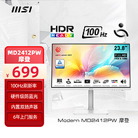 MSI 微星 MD2412PW 23.8英寸FHD 100Hz 顯示器  內置雙揚聲器 白色