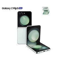 SAMSUNG 三星 Galaxy Z Flip5 2023款 全網通5G 豎折疊屏手機 8G+256G 原封 全新機 海外版 薄荷綠