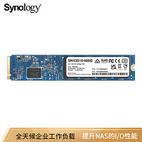 Synology 群晖 M.2 NVMe SSD 2280 SNV3410 400G SNV3510 固态硬盘适用/420+/720+/920+/ds1821+