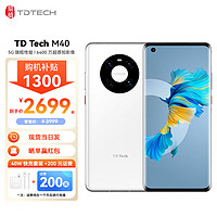 鼎桥/TD Tech M40 5G性能 6400万超感知影像 8GB+256GB 釉白色全网通手机