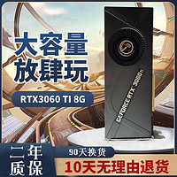 精影RTX3060 12G 3070TI 8G 30系高端电竞吃鸡游戏显卡