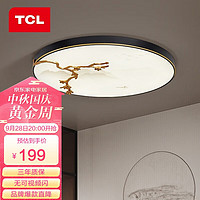 TCL 照明 led新中式吸頂燈中國風臥室書房燈 金玉滿堂圓形54w三色調光