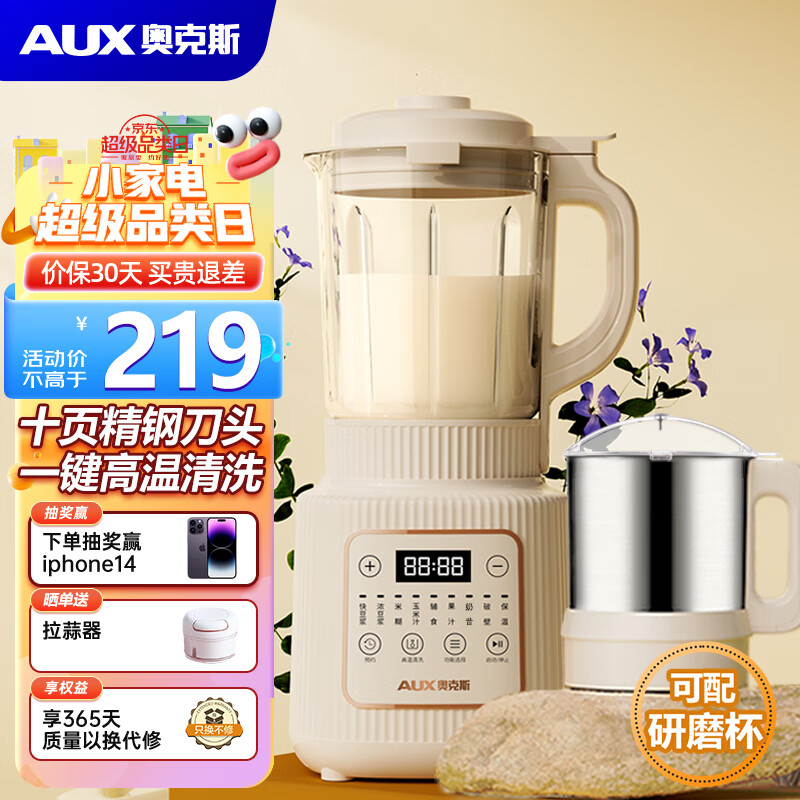 AUX 奥克斯 破壁机家用轻音豆浆机料理机榨汁机搅拌果汁机1.75L大容量智能预约自清洗C01升级十页刀