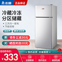 志高(CHIGO)BCD-66A148L小型双门迷你小冰箱 家用双开门电冰箱 节能两门冰箱小闪亮银直冷