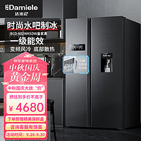 达米尼（Damiele）水吧制冰冰箱一级能效602L双开门无霜变频家用制冰对开门饮水机一体 602升皇家黑