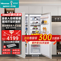海信(Hisense)全嵌入式冰箱对开门超薄隐藏式镶嵌橱柜内嵌入式冰箱无霜双开门BCD-245WE 双门单台 双门单台