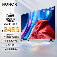 HONOR 荣耀 电视智慧屏OSCA Pro 4G+64G 液晶平板电视55英寸 4K超高清金属全面屏智能语音