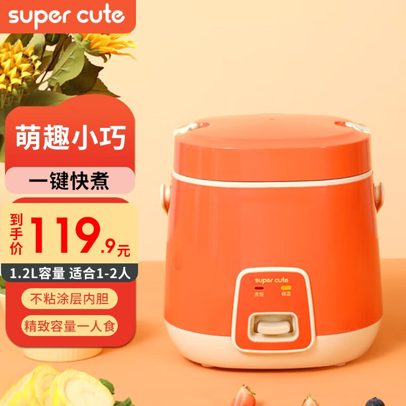 Huaco 华强 迷你电饭煲小型家用智能电饭锅小宿舍多功能全自动煮饭锅 1.2L基础款「小萌马限量」