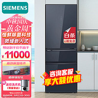SIEMENS 西门子 406升大容量家用厨房冰箱 微缝嵌入 百变储鲜恒鲜除菌晶御智能远程控制一级能效 IQ500 KF405752AC