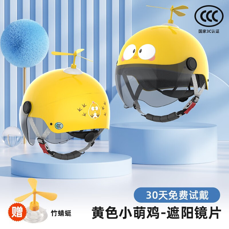 HWS 国标3C认证 成人/儿童电动车头盔 四季通用