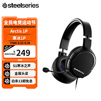 Steelseries 赛睿 Arctis 寒冰1P有线耳机耳麦 PC PS5主机头戴式电竞游戏耳机黑色伸缩头梁