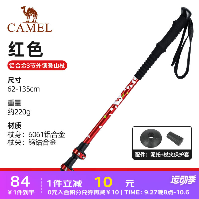 CAMEL 骆驼 户外登山杖手杖铝合金轻量多功能可伸缩拐棍徒步拐杖爬山装备