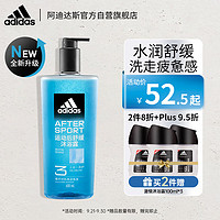 adidas 阿迪达斯 男士沐浴露洗发洁颜三合一 运动后舒缓600ml 清爽持久留香沐浴液