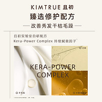 88VIP：KIMTRUE 且初 護發精油修護干枯毛躁 20ml 丹桂