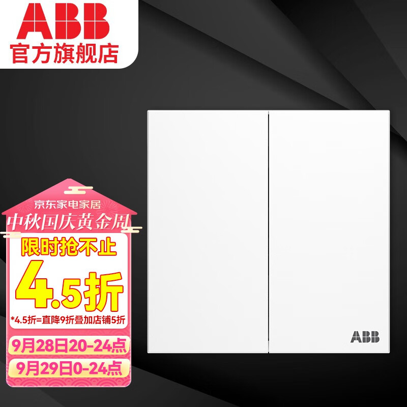 ABB 开关插座面板 二开双控双开双控开关 盈致系列 白色 CA106