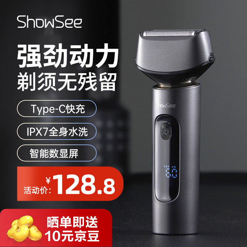 ShowSee 小适 往复式智能数显剃须刀 电动胡须刀 干湿两用 黑色F602-GY