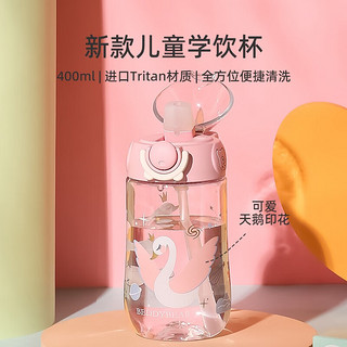 BEDDYBEAR 杯具熊 儿童水杯 鸭嘴吸管杯-梦幻天鹅 400ml