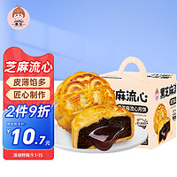 嘉瑶 中秋黑芝麻广式月饼250g