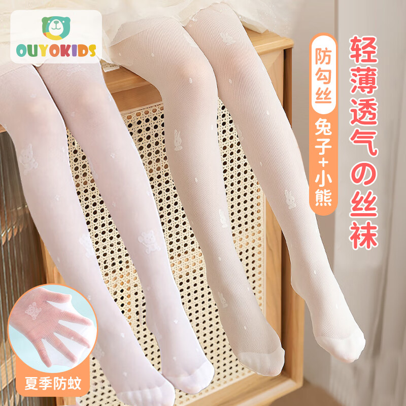 欧育 儿童连裤袜女童打底袜夏季薄款考级舞蹈袜女孩袜子长筒B2097M码