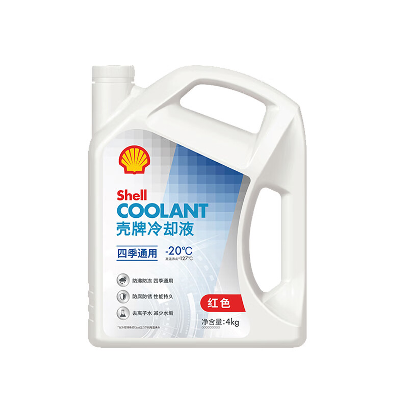 Shell 壳牌 京东自营壳牌，防冻液水箱宝  -20℃ 4L ，再也不怕天寒地冻