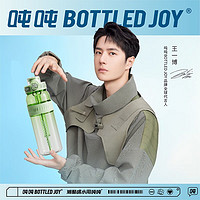 BOTTLED JOY 波特的乔伊 太空杯 550ML