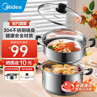 Midea 美的 双层蒸锅 304不锈钢 24cm