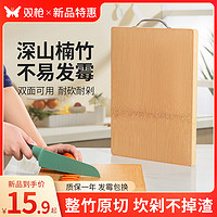 SUNCHA 雙槍 菜板抗菌防霉家用實木整竹切菜板案板廚房面板水果搟和面砧板