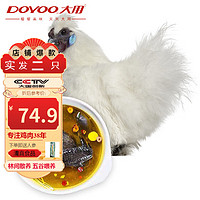 DOYOO 大用 乌鸡 滋补营养 950g*2