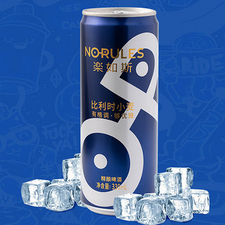 NO-RULES 楽如斯 比利时小麦原浆白啤精酿啤酒 330mL 整箱20罐