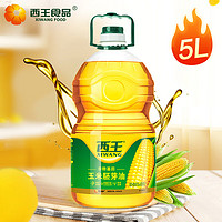 XIWANG 西王 食用油 胚芽玉米油 非转基因 物理压榨 5L