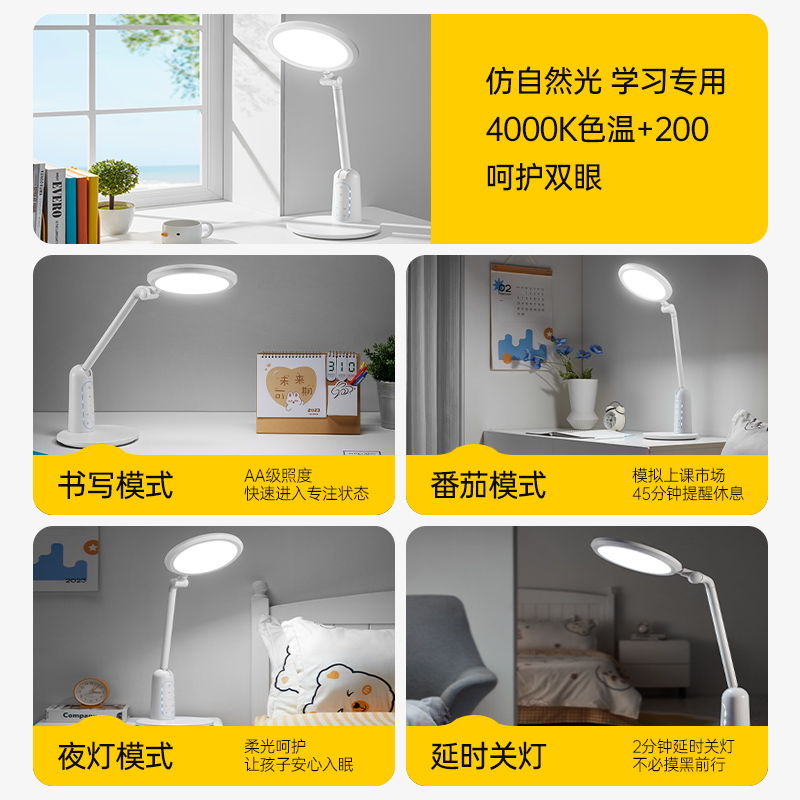 AUX奥克斯AAA级台灯护眼学习专用防近视全光谱学生儿童阅读写作业 豪华款12WAAA防近视【专业书写护眼