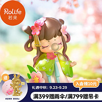 Rolife 若來 囡茜Nanci詩詞歌賦系列 盲盒