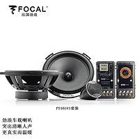 FOCAL 劲浪 汽车音响改装PS165V1汽车喇叭车载扬声器DSP功放 劲浪PS165V1套装